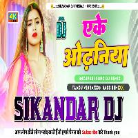 Sikandar Dj Eke Odhaniya Pawan Singh Faadu Vibretion Mix By Sikandar Dj Thekma AzamGarh